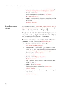 Страница 36