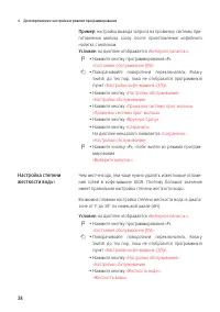 Страница 38