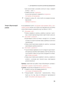Страница 39