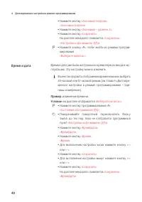 Страница 40