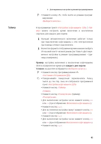 Страница 41