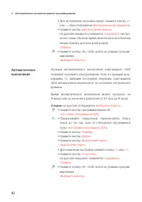 Страница 42