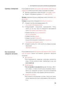 Страница 43
