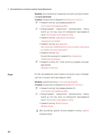 Страница 44