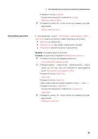 Страница 45