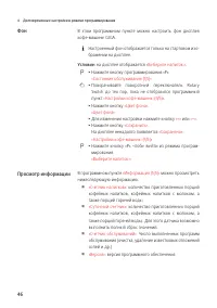 Страница 46