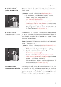 Страница 49