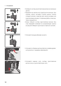Страница 52
