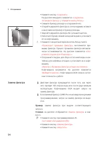 Страница 54