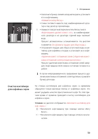 Страница 59