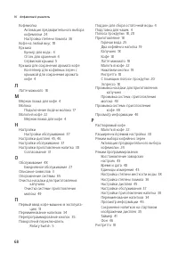 Страница 68