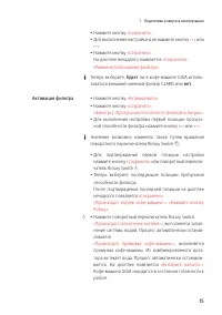 Страница 15