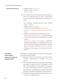 Страница 16