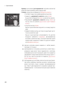 Страница 24