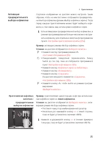 Страница 25