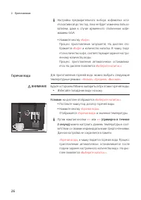 Страница 26