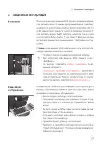 Страница 27