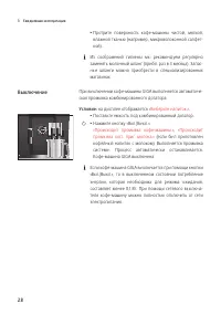 Страница 28