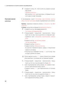 Страница 34