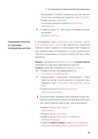 Страница 35