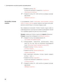 Страница 36
