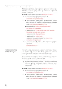 Страница 38