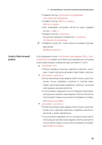 Страница 39