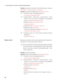 Страница 40