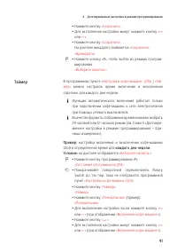Страница 41