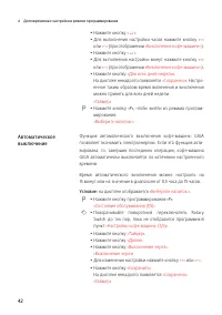 Страница 42