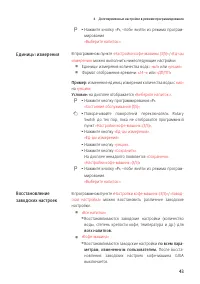 Страница 43