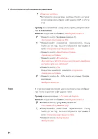 Страница 44