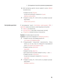 Страница 45