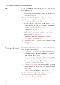 Страница 46