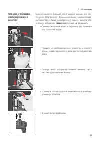 Страница 51