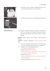 Страница 53