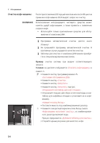 Страница 54