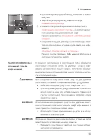 Страница 55