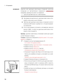 Страница 56