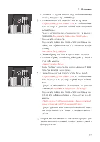Страница 57