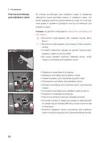 Страница 58