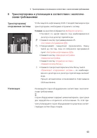 Страница 63