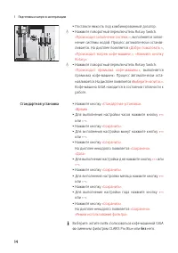 Страница 14