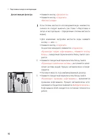 Страница 16