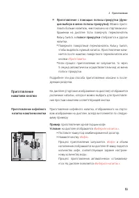 Страница 19