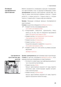 Страница 25