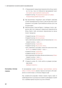 Страница 34
