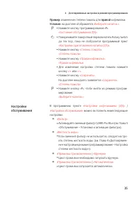 Страница 35