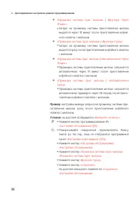 Страница 36