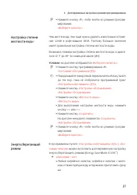 Страница 37